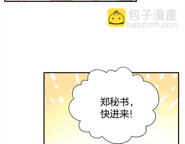 《宇宙的星星》第61话 想太多 第46页