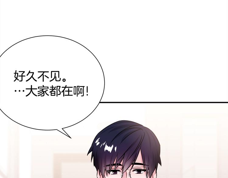 《宇宙的星星》第61话 想太多 第48页
