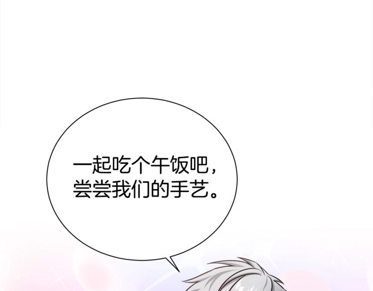 《宇宙的星星》第61话 想太多 第50页