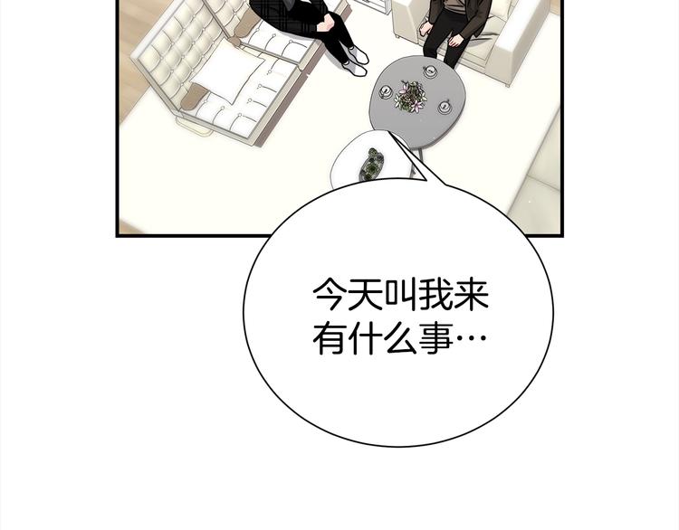 《宇宙的星星》第61话 想太多 第5页
