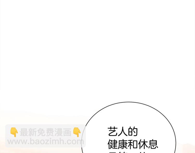 《宇宙的星星》第61话 想太多 第8页