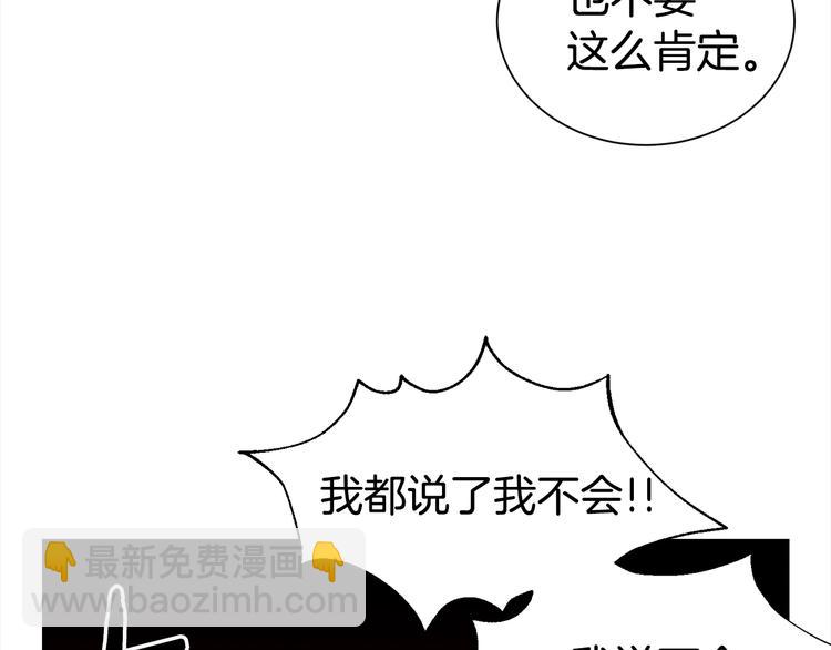 《宇宙的星星》第66话 伤心 第11页