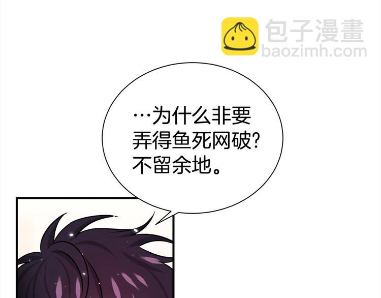 《宇宙的星星》第66话 伤心 第14页
