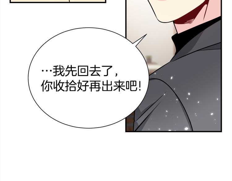 《宇宙的星星》第66话 伤心 第16页