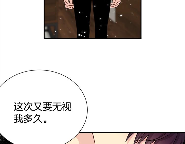 《宇宙的星星》第66话 伤心 第19页