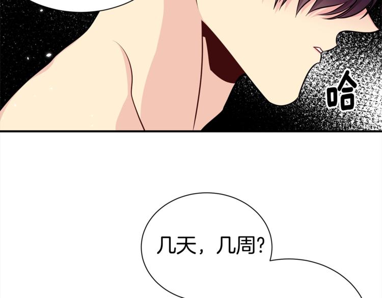 《宇宙的星星》第66话 伤心 第20页
