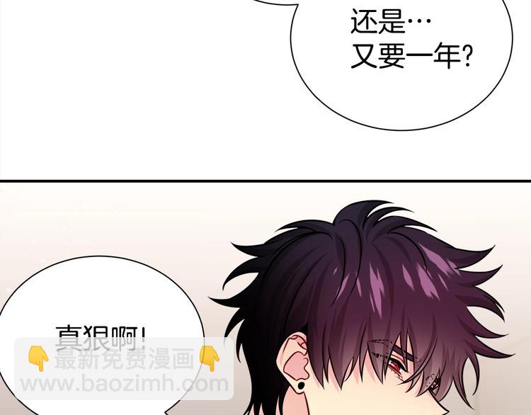 《宇宙的星星》第66话 伤心 第21页