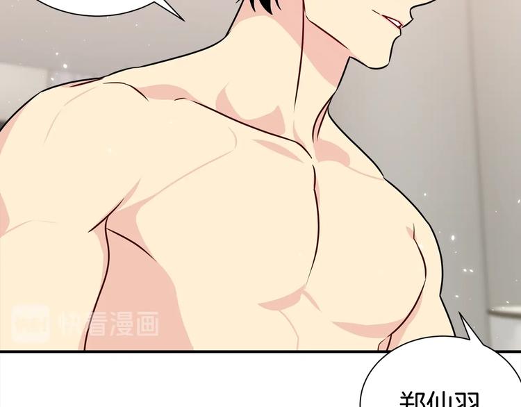 《宇宙的星星》第66话 伤心 第22页