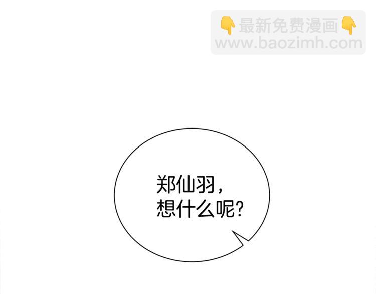 《宇宙的星星》第66话 伤心 第24页