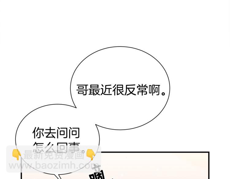 《宇宙的星星》第66话 伤心 第29页