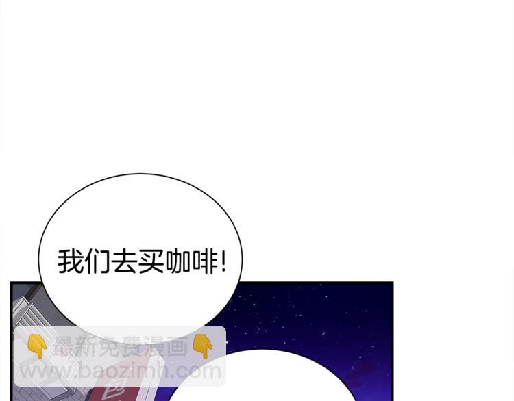 《宇宙的星星》第66话 伤心 第31页