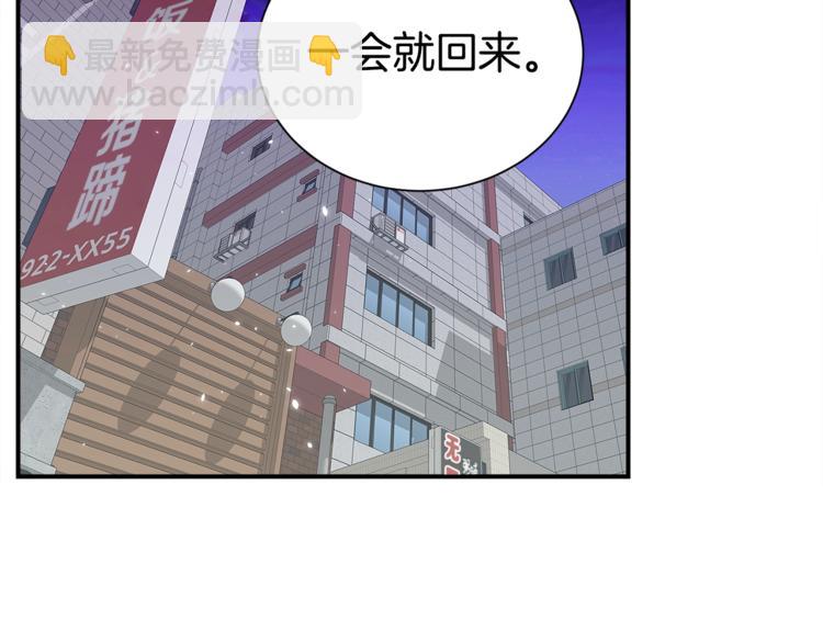 《宇宙的星星》第66话 伤心 第32页