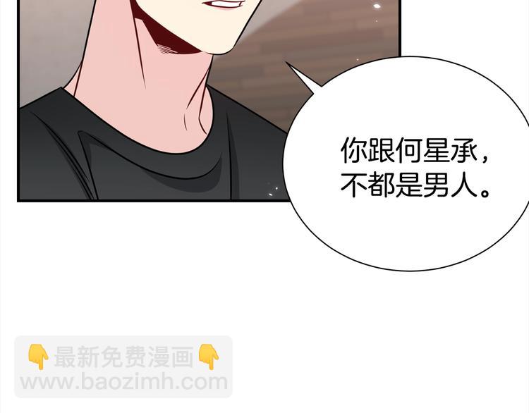 《宇宙的星星》第66话 伤心 第45页
