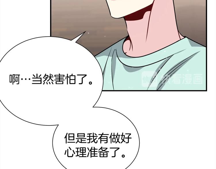 《宇宙的星星》第66话 伤心 第48页