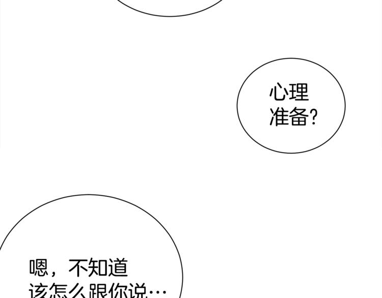 《宇宙的星星》第66话 伤心 第49页