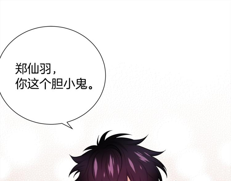 《宇宙的星星》第66话 伤心 第5页