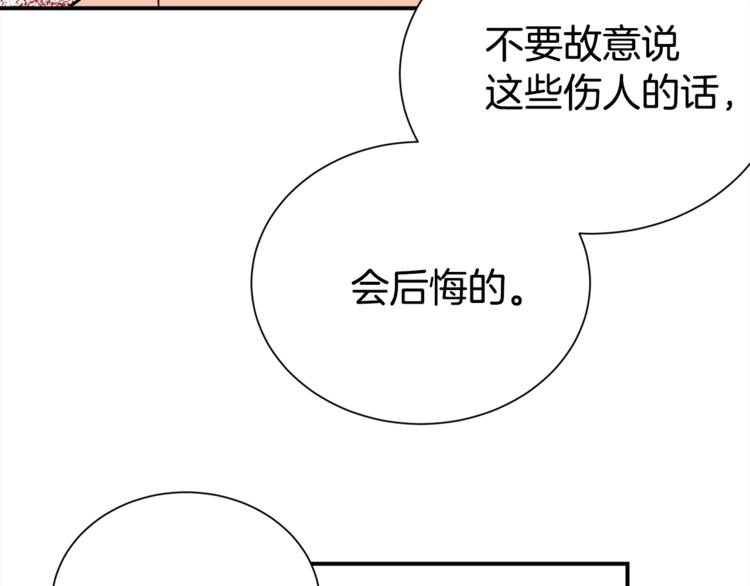 《宇宙的星星》第66话 伤心 第9页