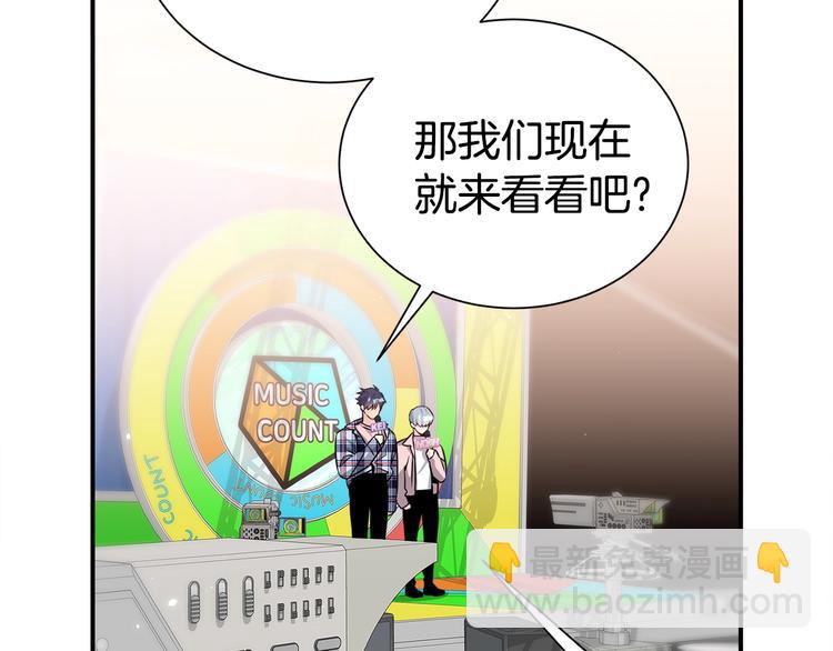 《宇宙的星星》第63话 刺激的事 第12页