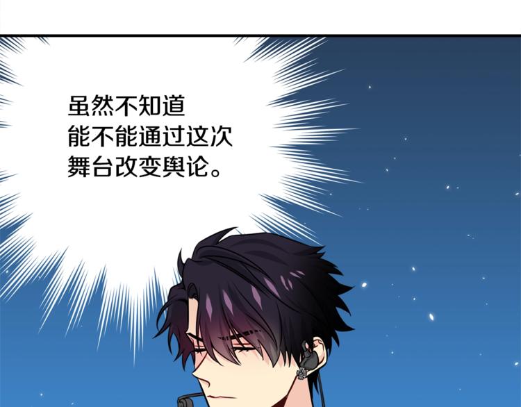 《宇宙的星星》第63话 刺激的事 第14页