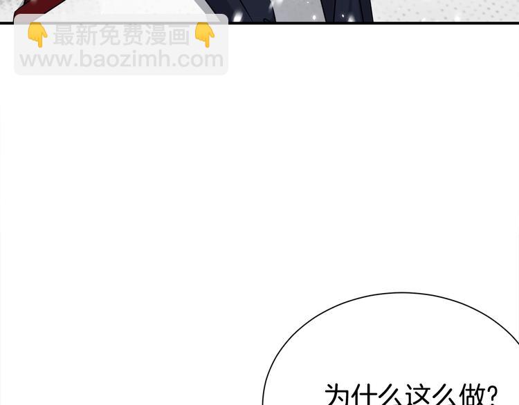 《宇宙的星星》第63话 刺激的事 第24页