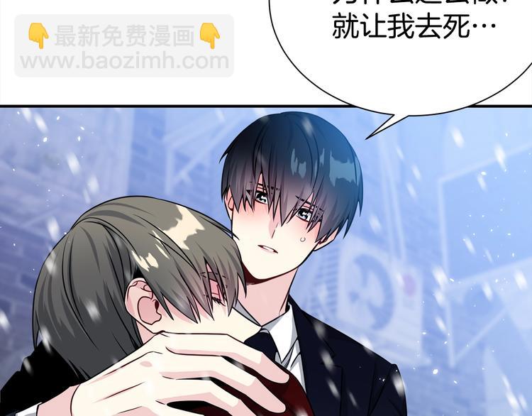 《宇宙的星星》第63话 刺激的事 第25页