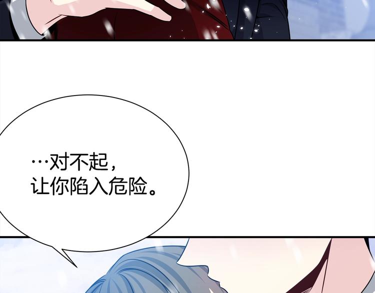《宇宙的星星》第63话 刺激的事 第26页