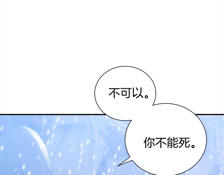 《宇宙的星星》第63话 刺激的事 第29页