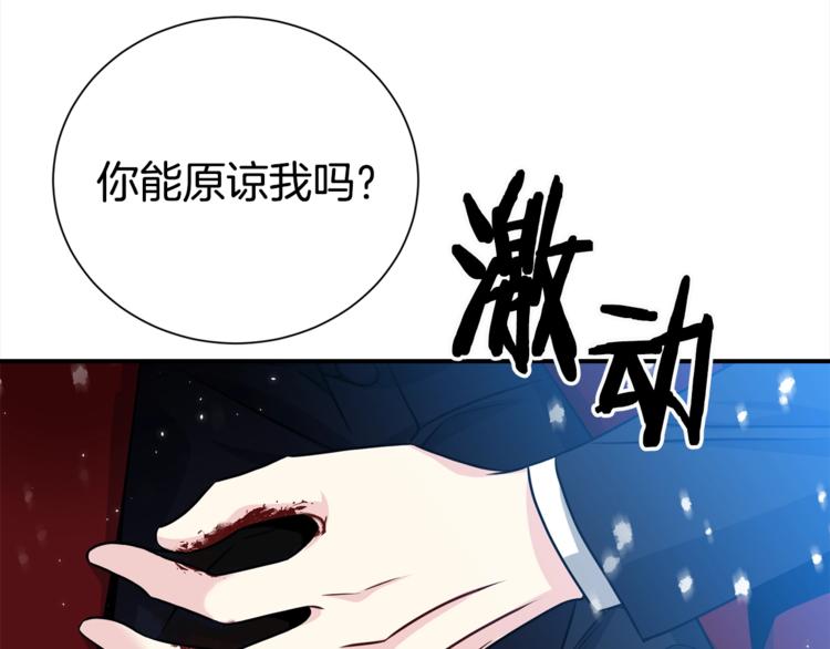 《宇宙的星星》第63话 刺激的事 第31页