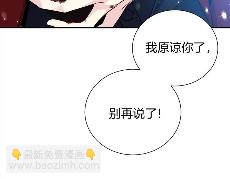 《宇宙的星星》第63话 刺激的事 第32页