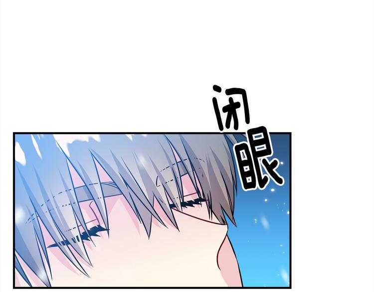 《宇宙的星星》第63话 刺激的事 第33页