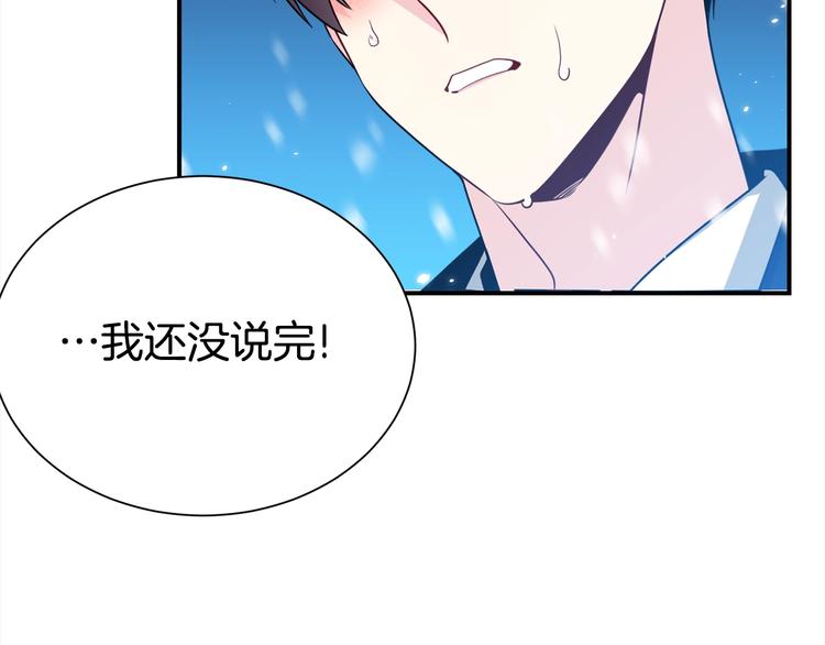 《宇宙的星星》第63话 刺激的事 第35页