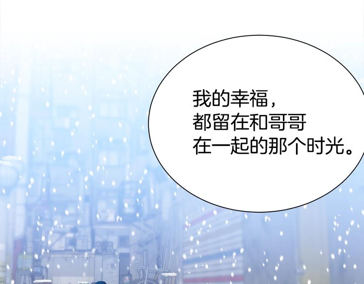 《宇宙的星星》第63话 刺激的事 第36页