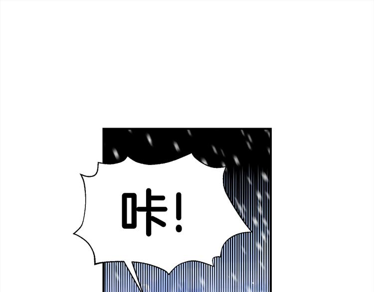 《宇宙的星星》第63话 刺激的事 第38页