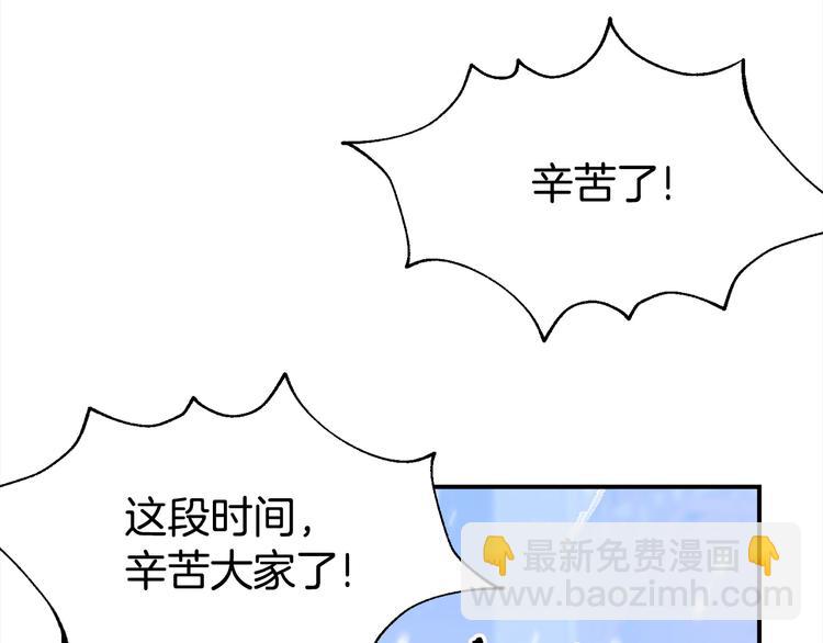《宇宙的星星》第63话 刺激的事 第40页