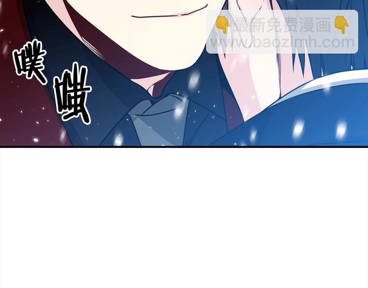 《宇宙的星星》第63话 刺激的事 第50页
