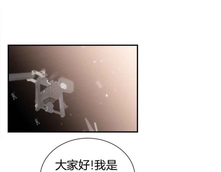 《宇宙的星星》第63话 刺激的事 第5页