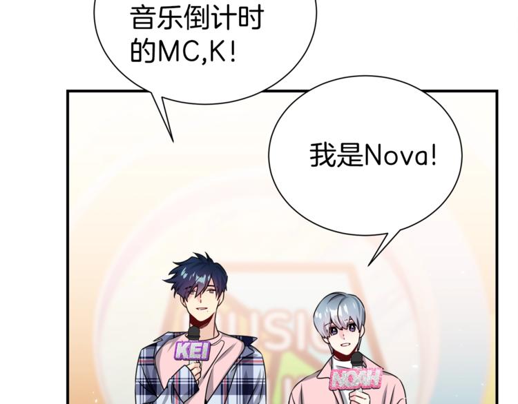 《宇宙的星星》第63话 刺激的事 第6页