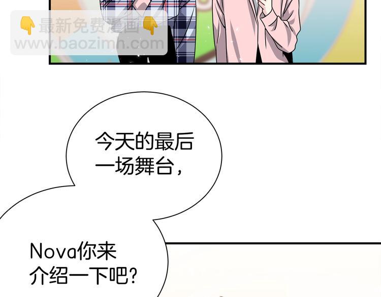 《宇宙的星星》第63话 刺激的事 第7页