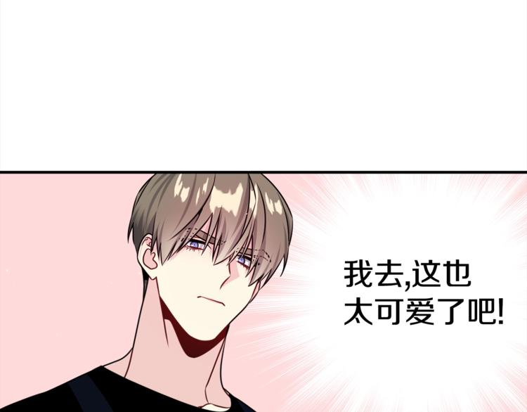 《宇宙的星星》第65话 伺候 第15页
