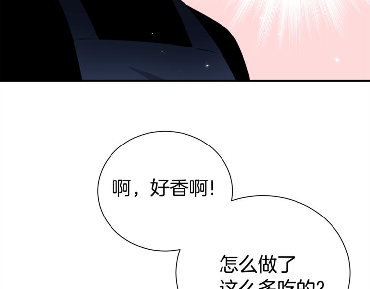 《宇宙的星星》第65话 伺候 第16页