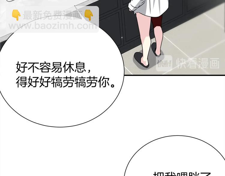 《宇宙的星星》第65话 伺候 第18页
