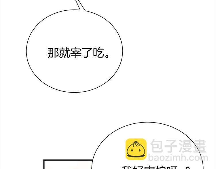 《宇宙的星星》第65话 伺候 第20页