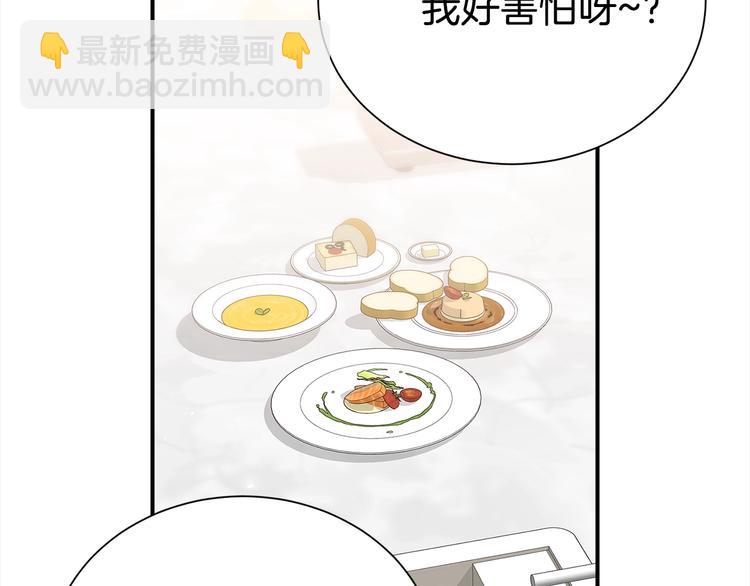 《宇宙的星星》第65话 伺候 第21页