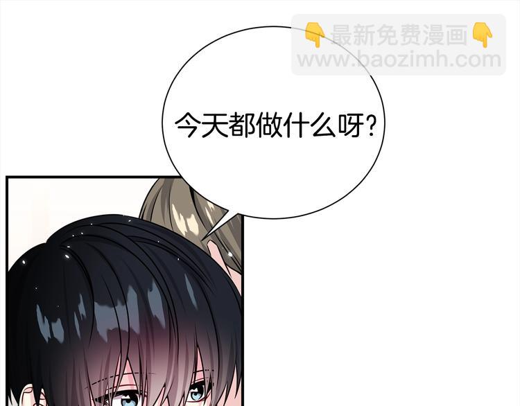 《宇宙的星星》第65话 伺候 第23页