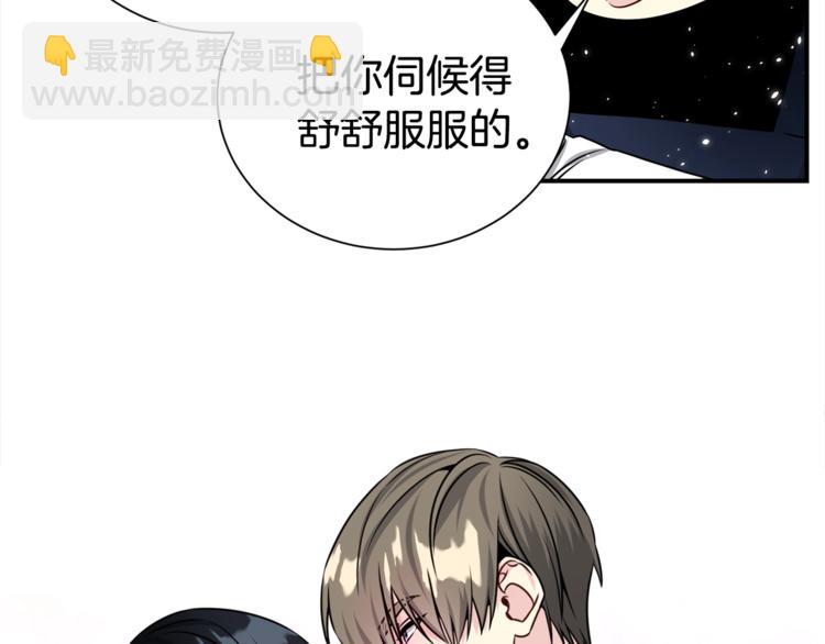 《宇宙的星星》第65话 伺候 第25页