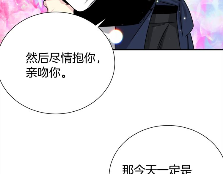 《宇宙的星星》第65话 伺候 第27页