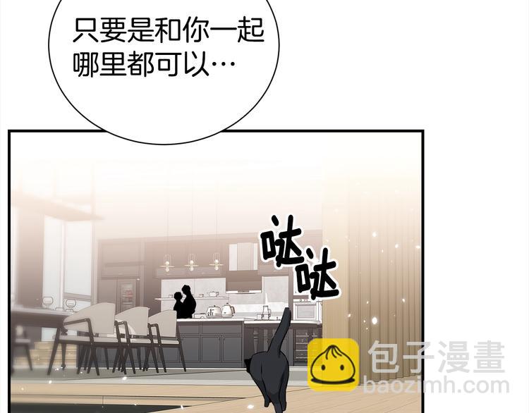 《宇宙的星星》第65话 伺候 第31页