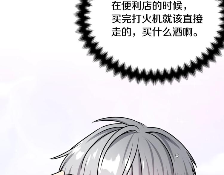 《宇宙的星星》第65话 伺候 第46页