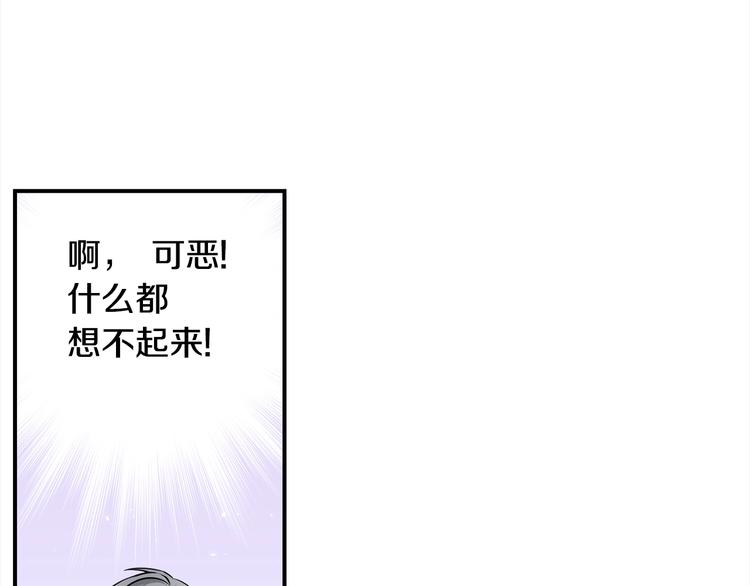 《宇宙的星星》第65话 伺候 第50页