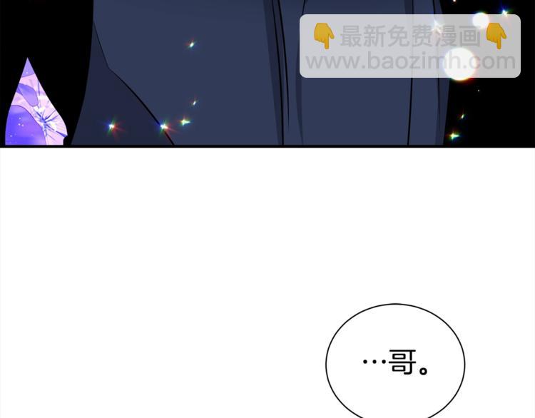 《宇宙的星星》第65话 伺候 第9页